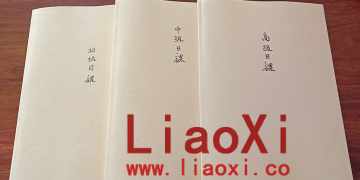 Liaoxi Zengjiadou first day selection training course