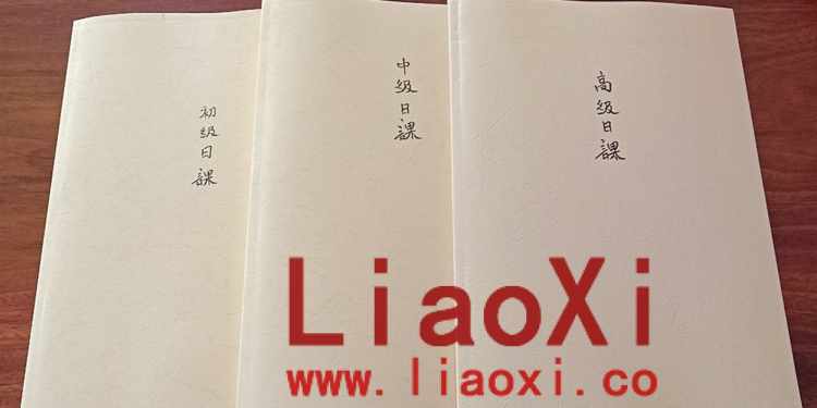Liaoxi Zengjiadou first day selection training course
