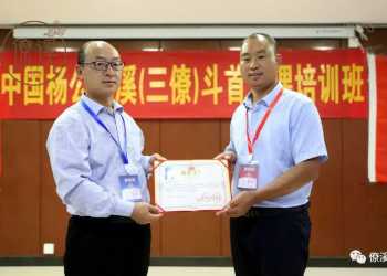 China Yang Gong liaoxi (Sanlao) Fighting First Day Class Training Session 3