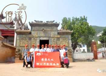 China Yang Gong liao Xi dou first day training course third period