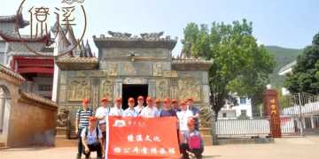 China Yang Gong liao Xi dou first day training course third period