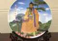 Three Liao Yang Gongzu Master Hanging Plate