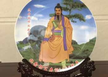 Three Liao Yang Gongzu Master Hanging Plate