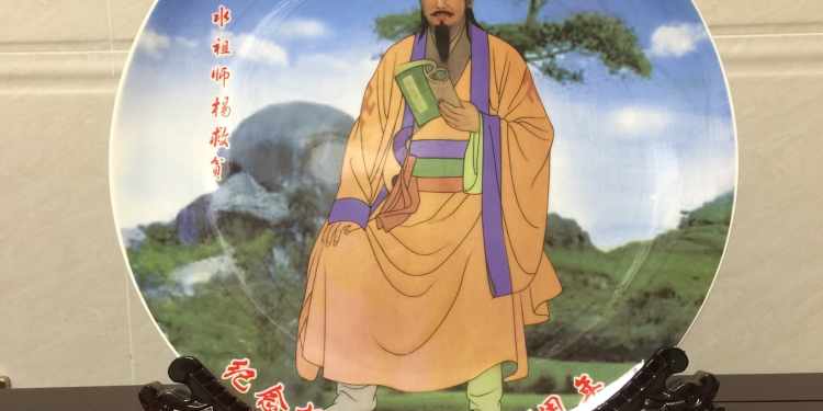 Three Liao Yang Gongzu Master Hanging Plate