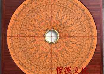 Sanliao Handmade Compass: Red Pear Solid Wood Plate