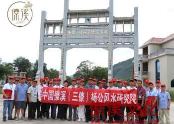 The first session of the authentic Yang Gong Feng Shui and Qi Class in 2020 will start on August 18, and registration has begun!