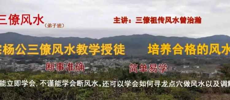 The first session of the authentic Yang Gong Fengshui apprenticeship class in 2020 will start on August 18, and registration is now available!