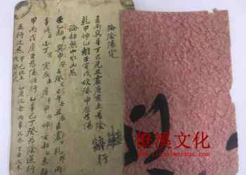 The Manuscript of the Qing Dynasty of Three Lao: Yang Gongzhen’s secrets of Huatai, Yang Gong’s five-star Anmen Jue