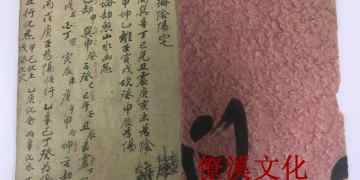 The Manuscript of the Qing Dynasty of Three Lao: Yang Gongzhen’s secrets of Huatai, Yang Gong’s five-star Anmen Jue