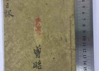 Three Lao Mingshi Zeng Zhaobing thread-bound ancient and old books, manuscripts, geography day class