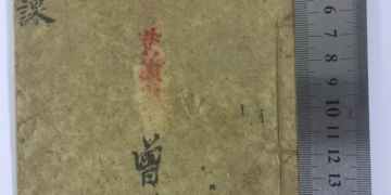 Three Lao Mingshi Zeng Zhaobing thread-bound ancient and old books, manuscripts, geography day class