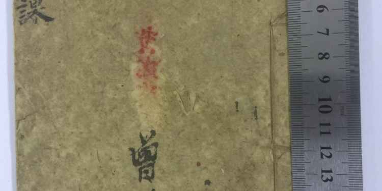 Three Lao Mingshi Zeng Zhaobing thread-bound ancient and old books, manuscripts, geography day class