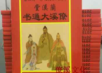 The Book of Liaoxi: edited by Zeng Zhihan