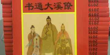 The Book of Liaoxi: edited by Zeng Zhihan