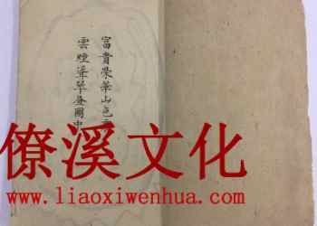 Hand-painted Cave Geography Book by Ming Masters in Qing Dynasty