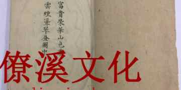 Hand-painted Cave Geography Book by Ming Masters in Qing Dynasty