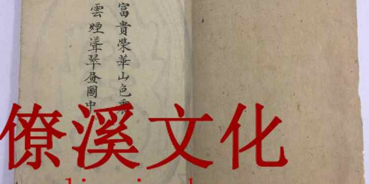 Hand-painted Cave Geography Book by Ming Masters in Qing Dynasty