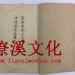Hand-painted Cave Geography Book by Ming Masters in Qing Dynasty