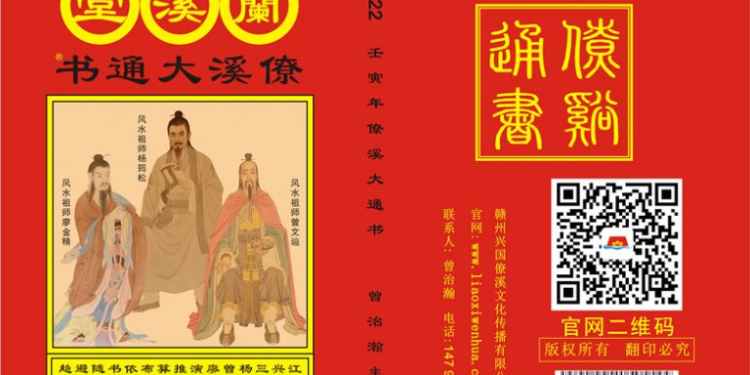 In 02022, renyin was three years old. The book of Liaoxi Datong was rich in content, strong in practicability and higher in gold content