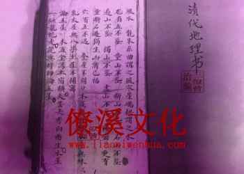 Geography book of the Qing Dynasty, Zhonghuo Erxing and Tianxing as acupoints