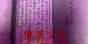 Geography book of the Qing Dynasty, Zhonghuo Erxing and Tianxing as acupoints