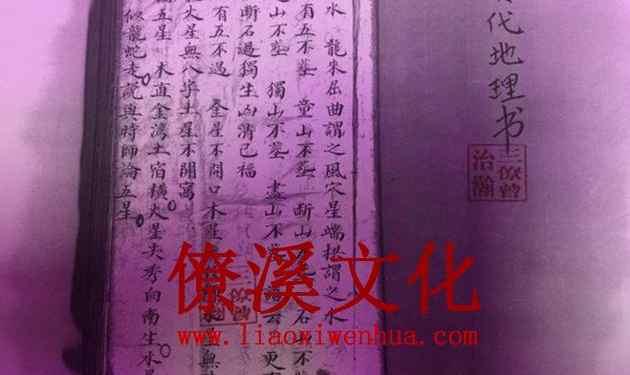 Geography book of the Qing Dynasty, Zhonghuo Erxing and Tianxing as acupoints
