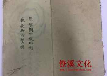 Geography book of Xingxue painted by Ming masters in Qing Dynasty