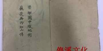 Geography book of Xingxue painted by Ming masters in Qing Dynasty