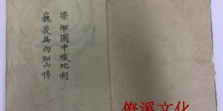 Geography book of Xingxue painted by Ming masters in Qing Dynasty