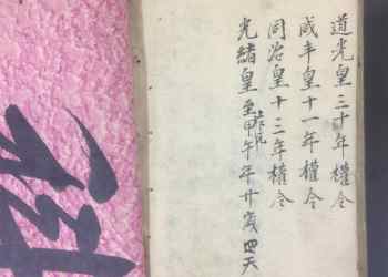 Three staff hand copied Japanese textbooks: Beginner’s Japanese lessons, tips of righteousness, etc