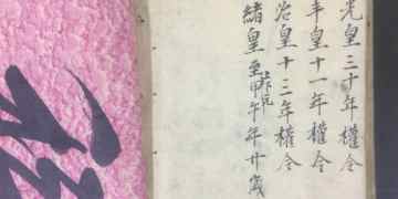 Three staff hand copied Japanese textbooks: Beginner’s Japanese lessons, tips of righteousness, etc