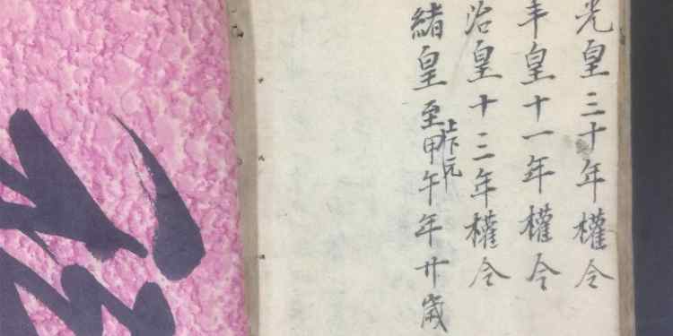 Three staff hand copied Japanese textbooks: Beginner’s Japanese lessons, tips of righteousness, etc