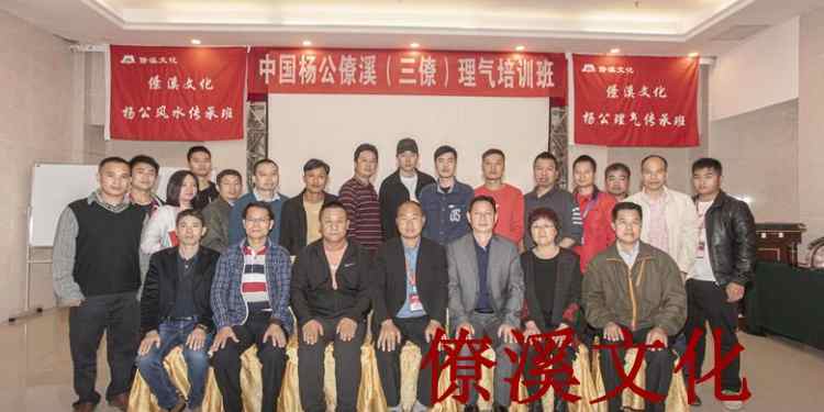 Congratulations on the success of the “third phase” of the Qi management class of Yanggong Feng Shui Research Institute in Liaoxi, China.