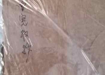 Zeng Xianquan, the third geographical officer, copied Japanese textbooks by hand