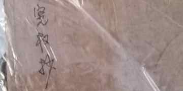 Zeng Xianquan, the third geographical officer, copied Japanese textbooks by hand