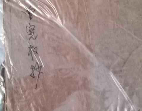 Zeng Xianquan, the third geographical officer, copied Japanese textbooks by hand