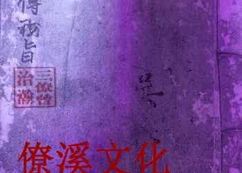 Third officer: (Lu Fu’s Secret decree) copy the daily lesson book by hand