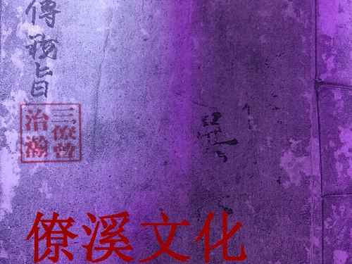 Third officer: (Lu Fu’s Secret decree) copy the daily lesson book by hand