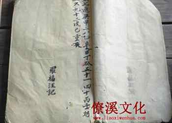 First day Lesson Book