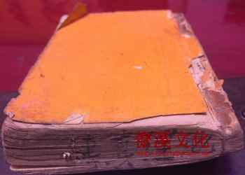 Sanliao Zhenben refers to fan Fu