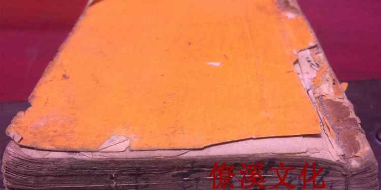 Sanliao Zhenben refers to fan Fu