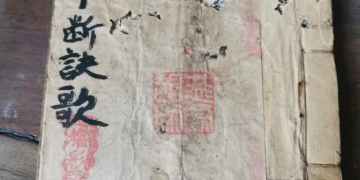 Eight chapters of Jue song!