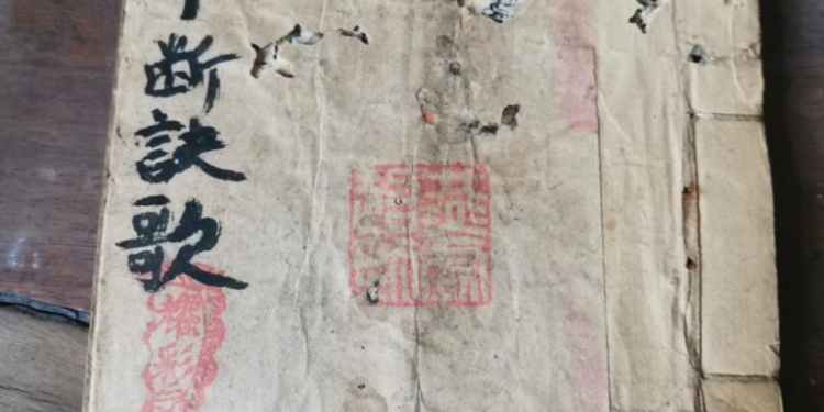 Eight chapters of Jue song!