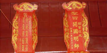 Works of Yang Gong, Sanliao (on dunxutang)