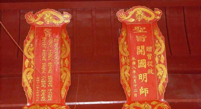 Works of Yang Gong, Sanliao (on dunxutang)