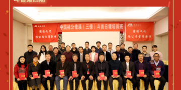 ingshi guides the way: Liaoxi Culture 2021 Spring Sanliao Yanggong Fengshui Inheritance Class Course Preview, hot registration is in progress…