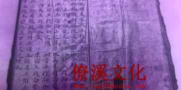 The true story of geography, the true story of water law, the Five ghosts transporting wealth, the eight songs, the Yang house breaking, the Yin house breaking