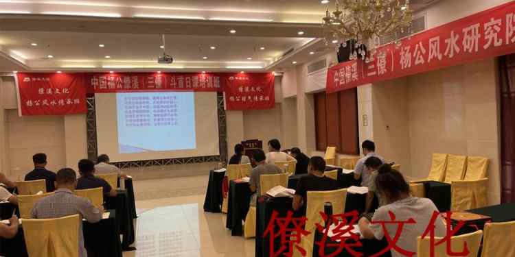 The sixth phase of “the first day of fighting” of Sanliao Feng Shui Research Institute in yanggongliaoxi, China was a complete success