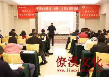 The sixth issue of the first inheritance class of Yang Zhengyi, the Chinese third Liao