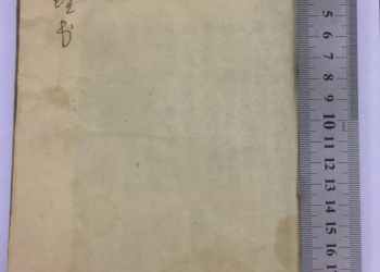 Handwritten geography book